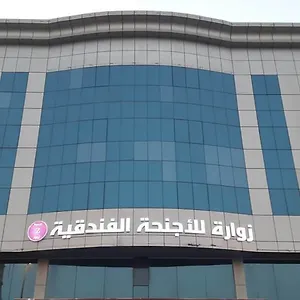 زوارة للأجنحة الفندقية شقة فندقية جدة